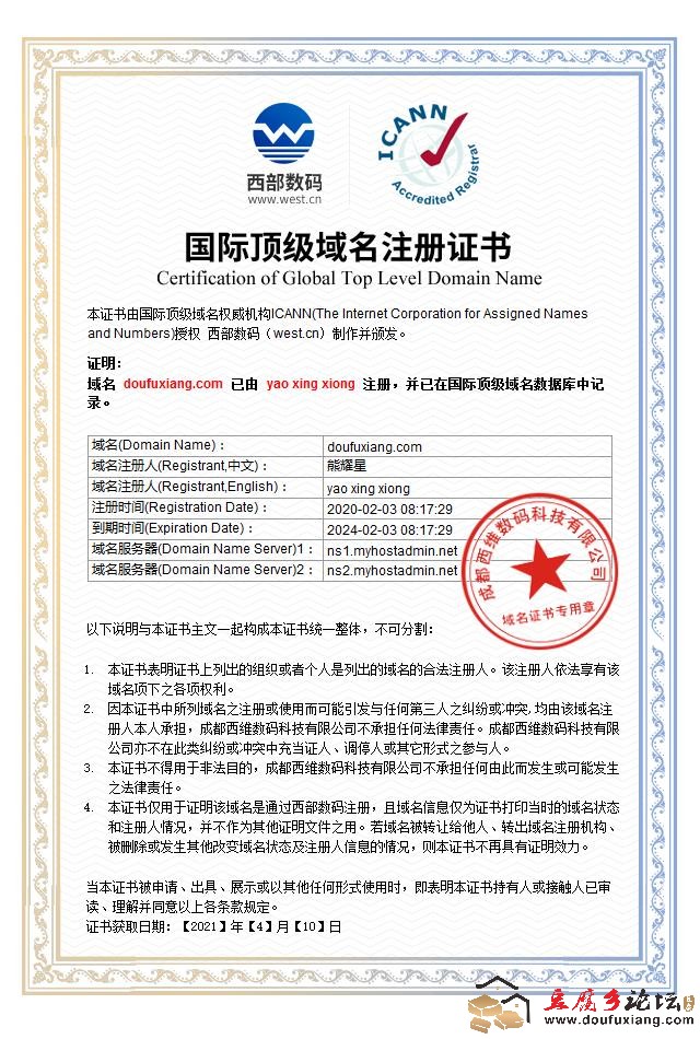 doufuxiang.com.jpg