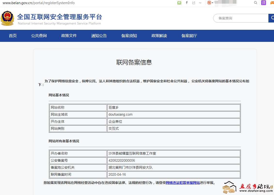 公安备案.png