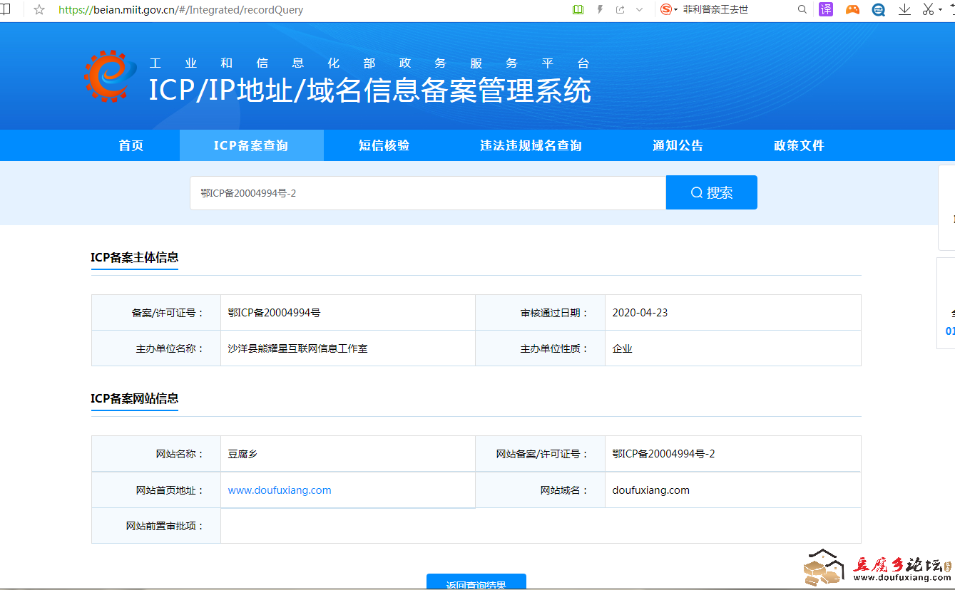 工信部备案.png